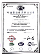ISO4001：环境管理体系证书