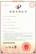 QPQ氮化盐发明专利